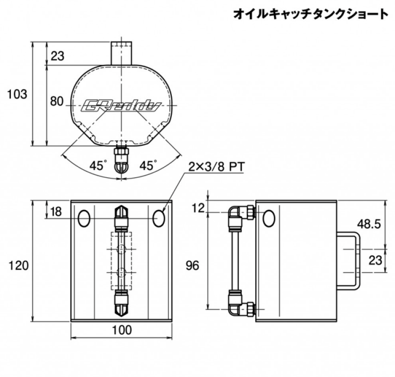 GReddy 9mm Universal 680cc Oil Catch Tank thumbnail 2