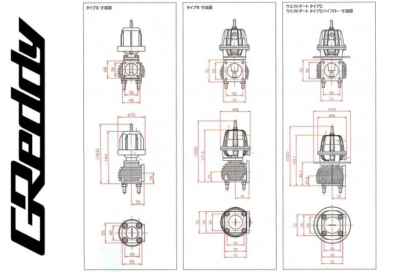 GReddy Type R / Type C Wastegate Valve Diaphragm thumbnail 3