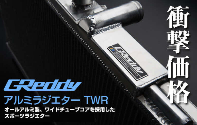 GReddy 92-02 Mazda RX-7 (FD3S) Aluminum Radiator TW-R - Front Mount thumbnail 6
